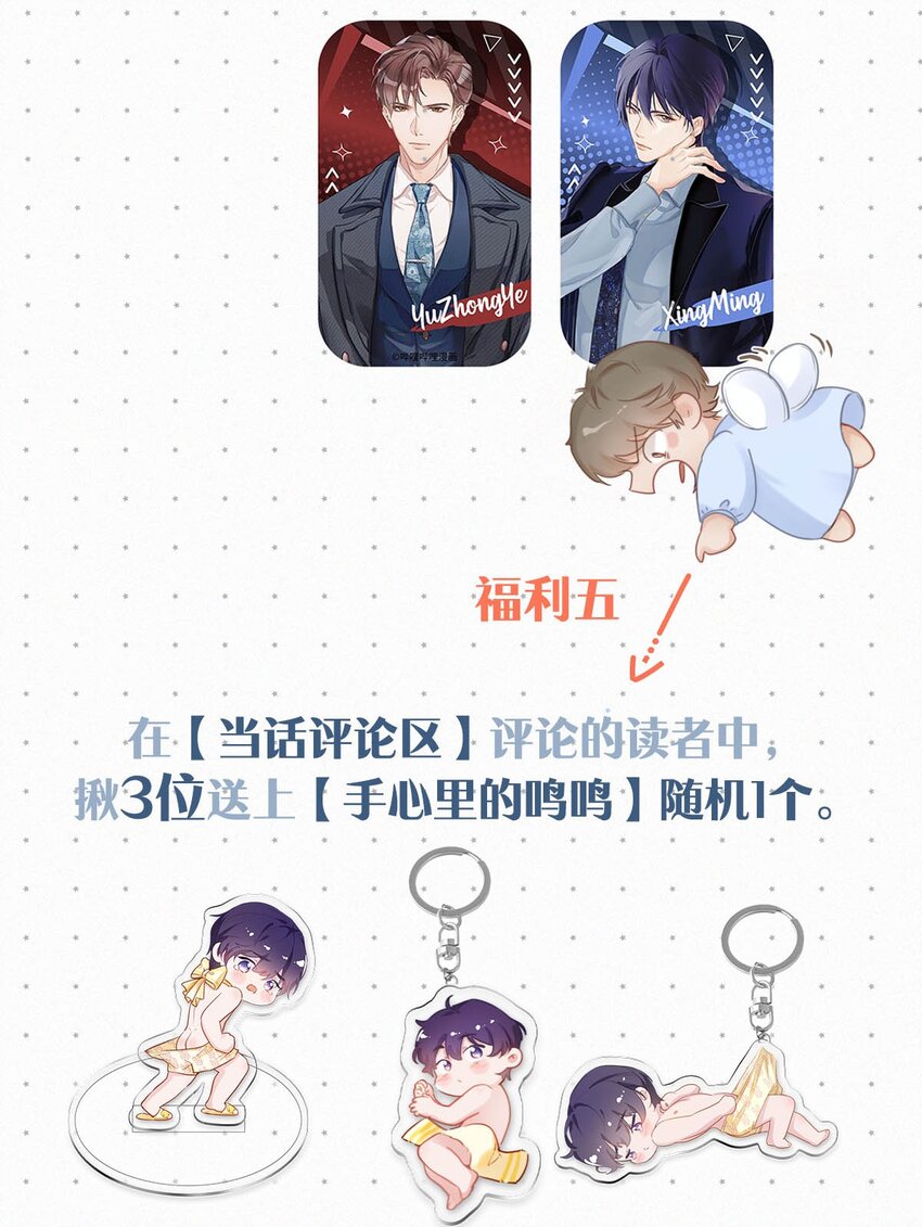 058 一起，好不好。47