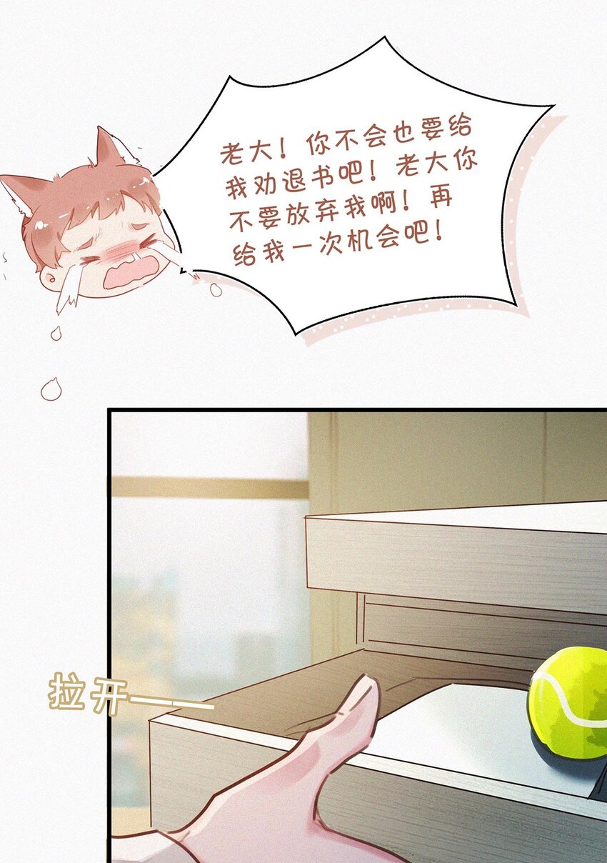 015 冰王子爬上了台长的床。41