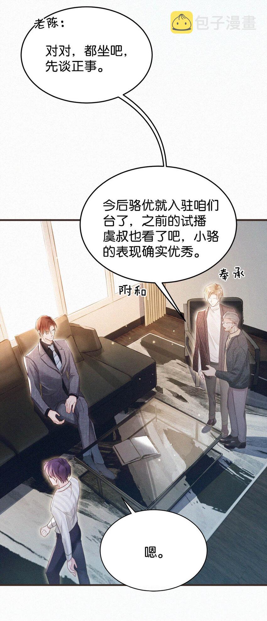 038 不准走神。18