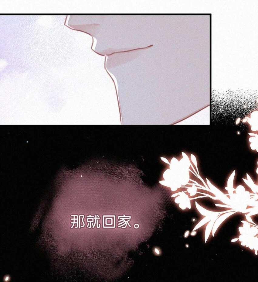 073 那就回家。29
