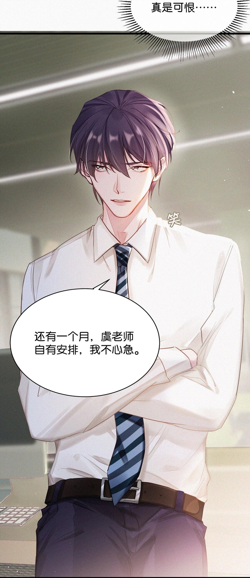 015 冰王子爬上了台长的床。6