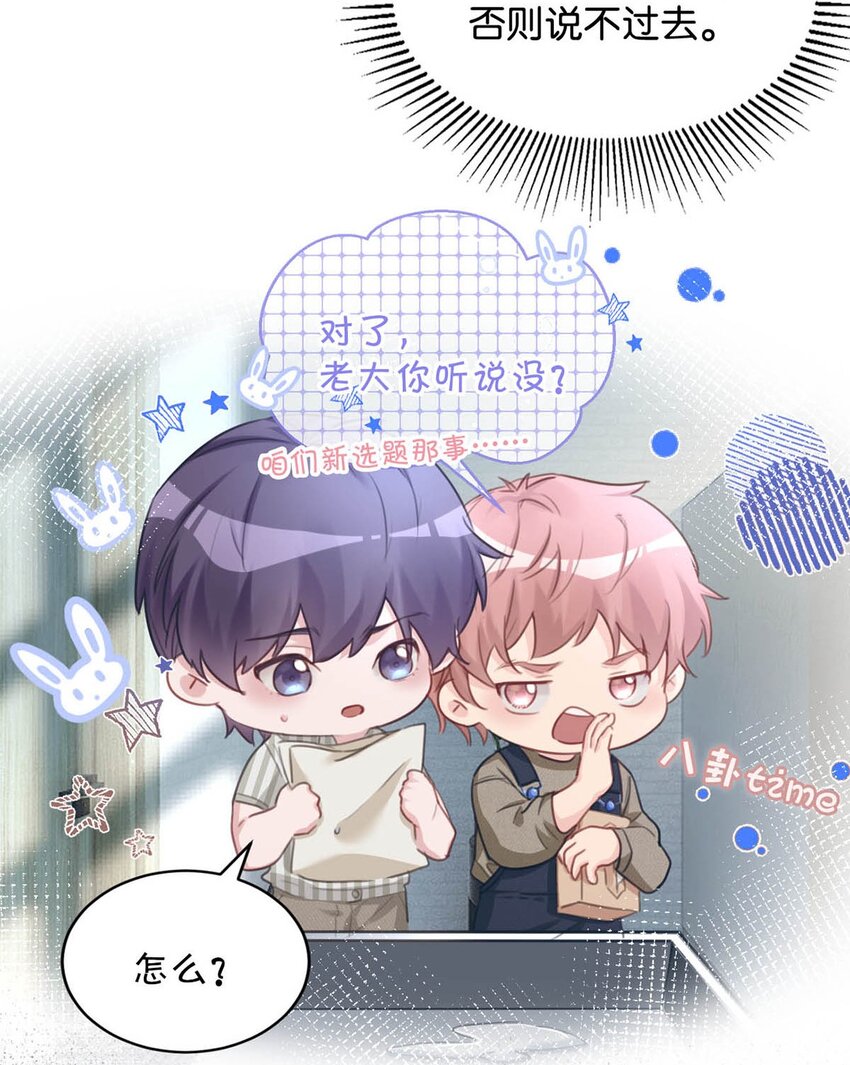 062 我只要五秒钟。11
