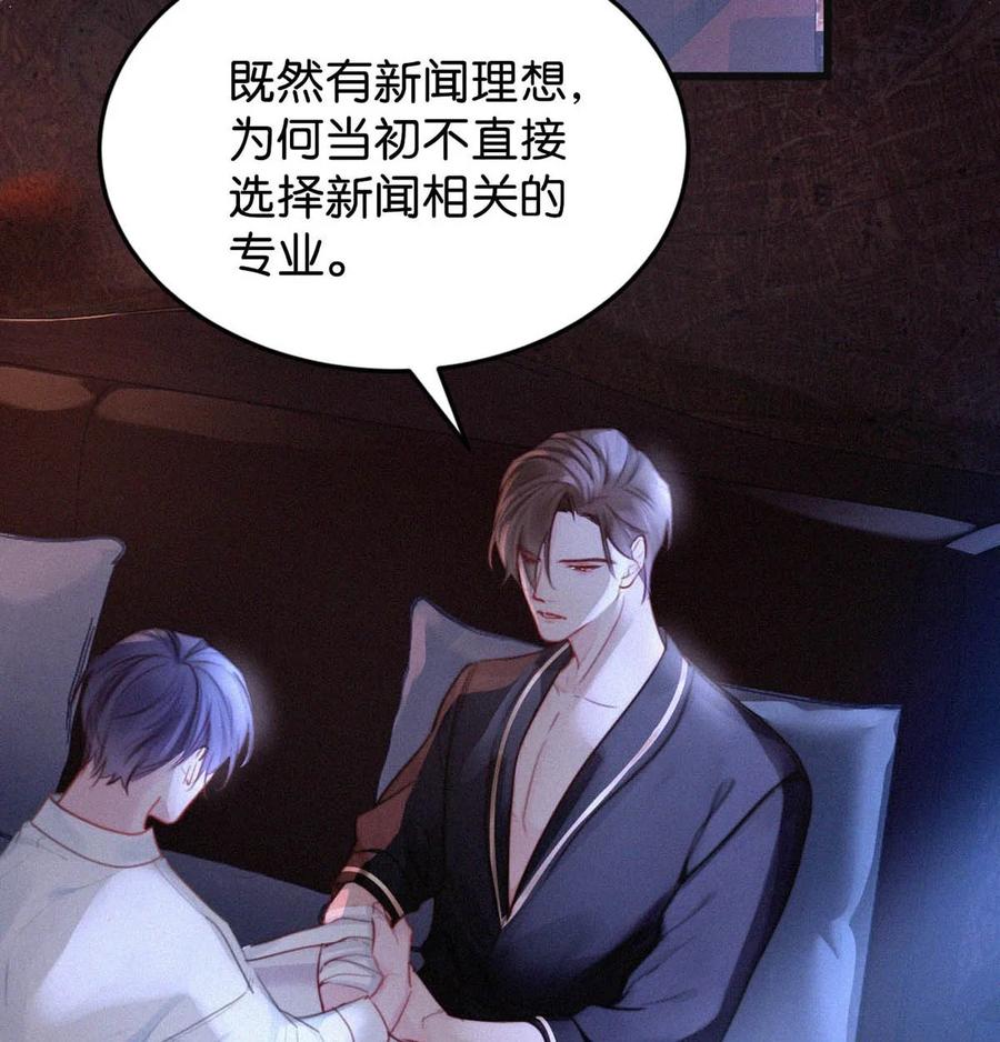 028 不准闭眼，好好看着。（内附福利活动）41