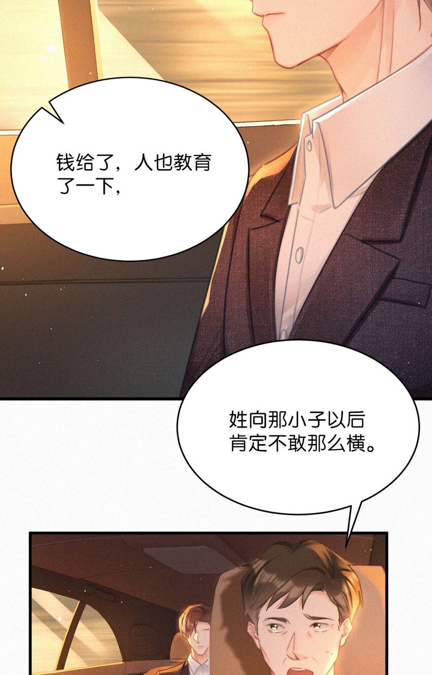 070 虞总，您还忍得住？32