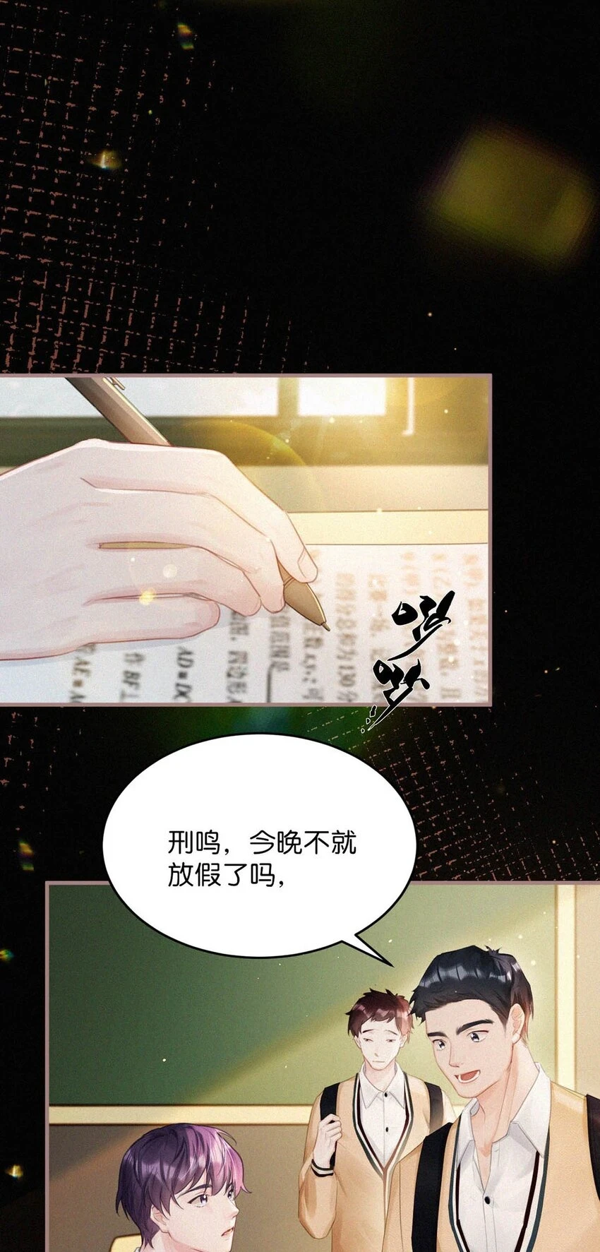 -76 他今天……抱得好紧。14