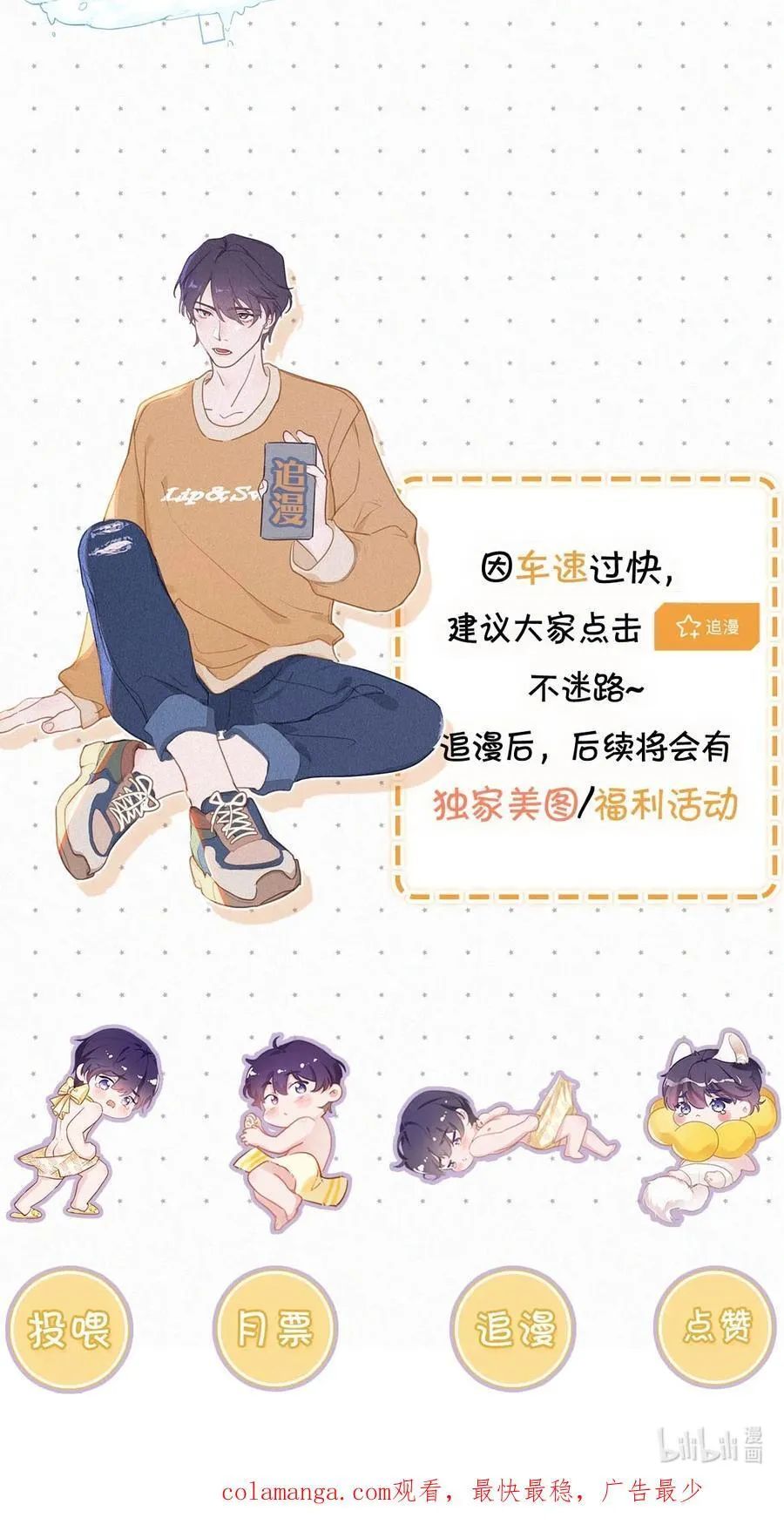 122 江山美人，我都要。47