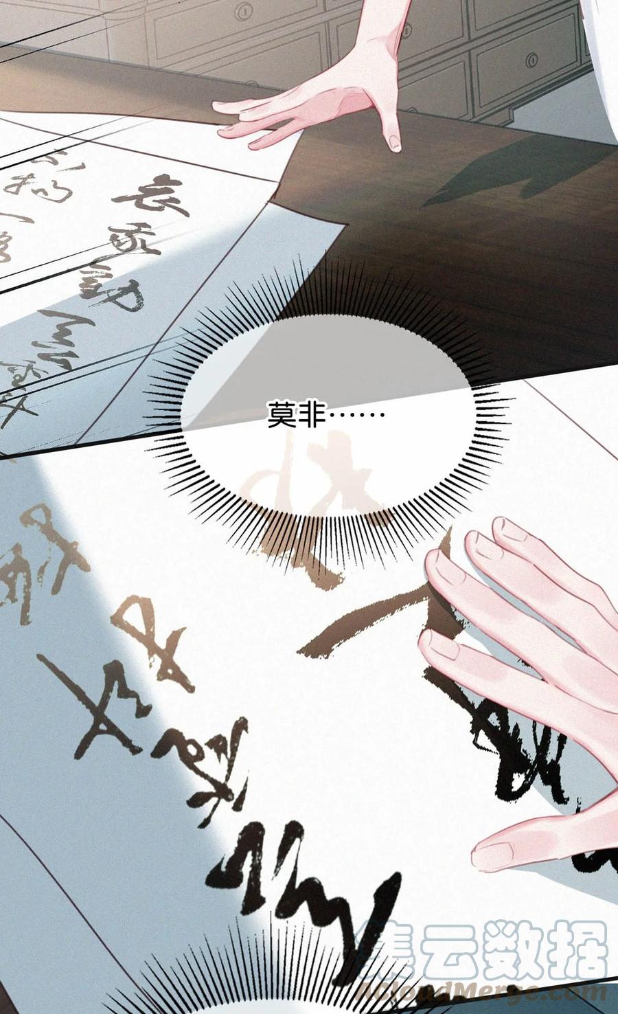 029 老狐狸下手真狠……15