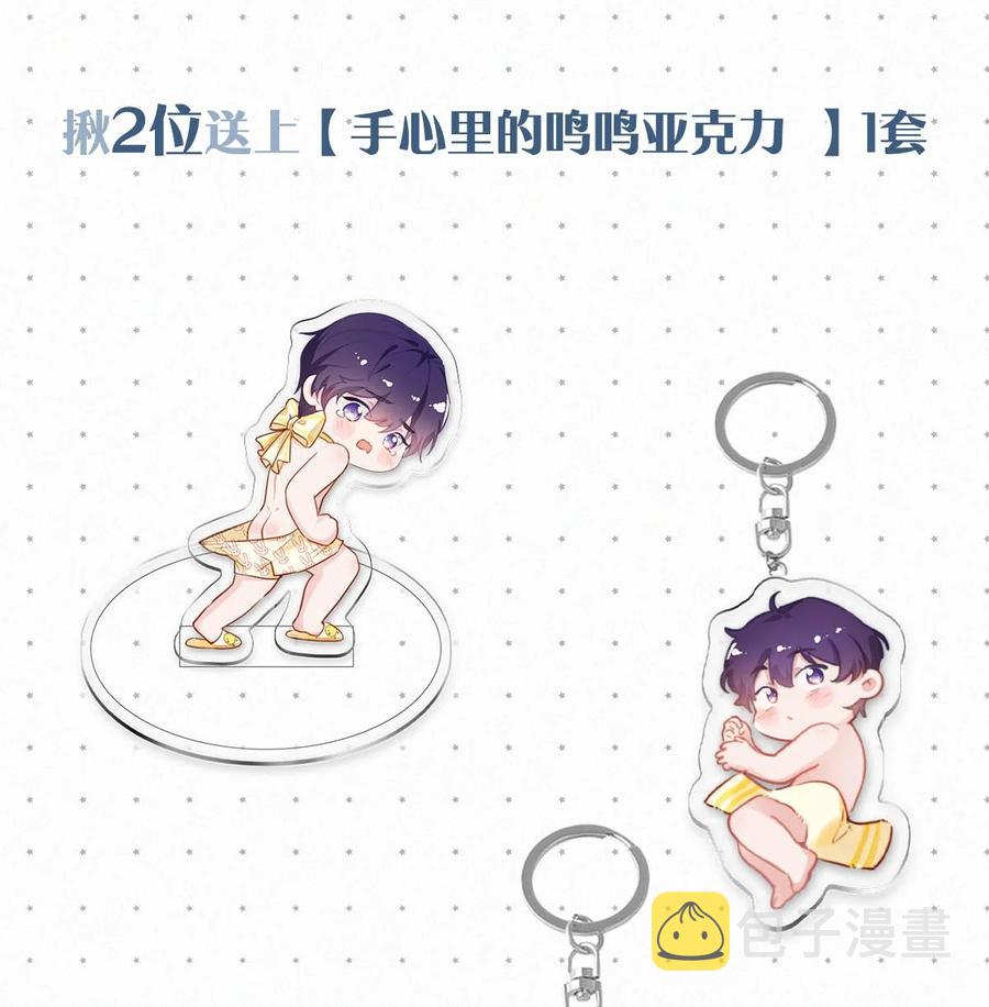028 不准闭眼，好好看着。（内附福利活动）74