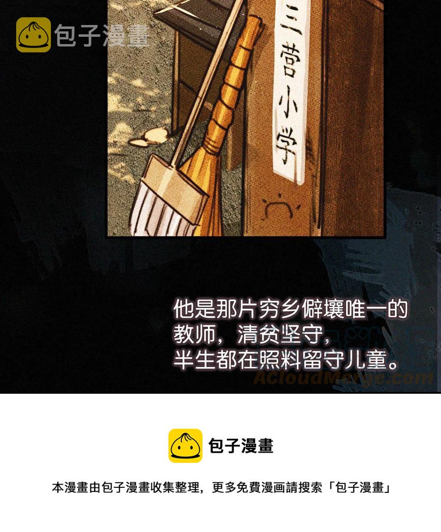 032 老师，我想——12