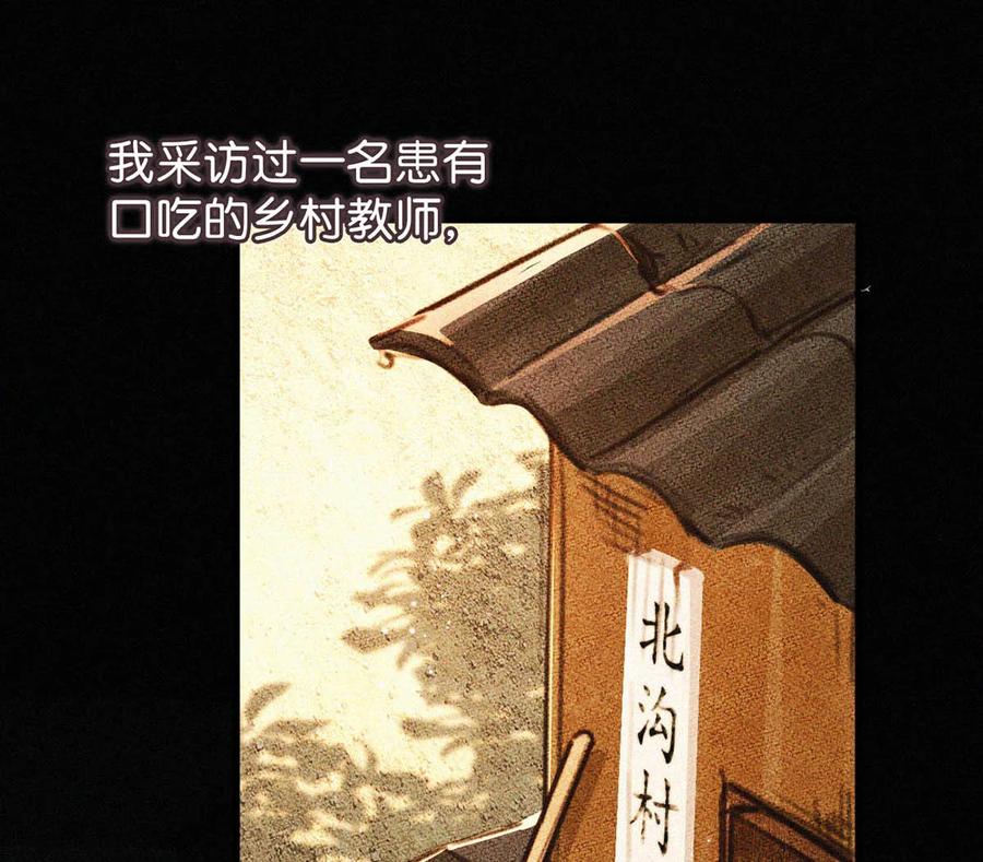 032 老师，我想——11