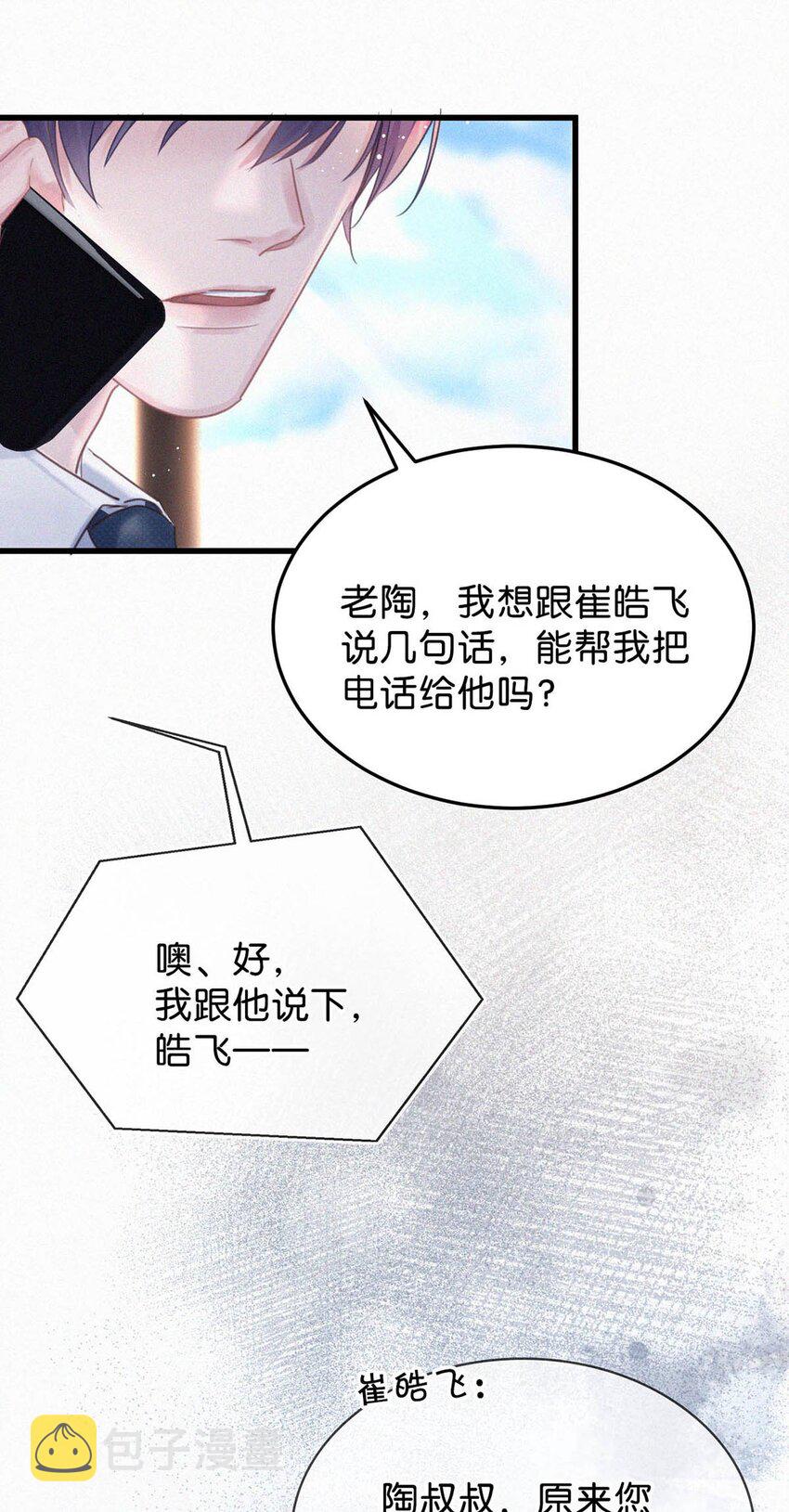 047 给我一个机会，证明我们一样。18