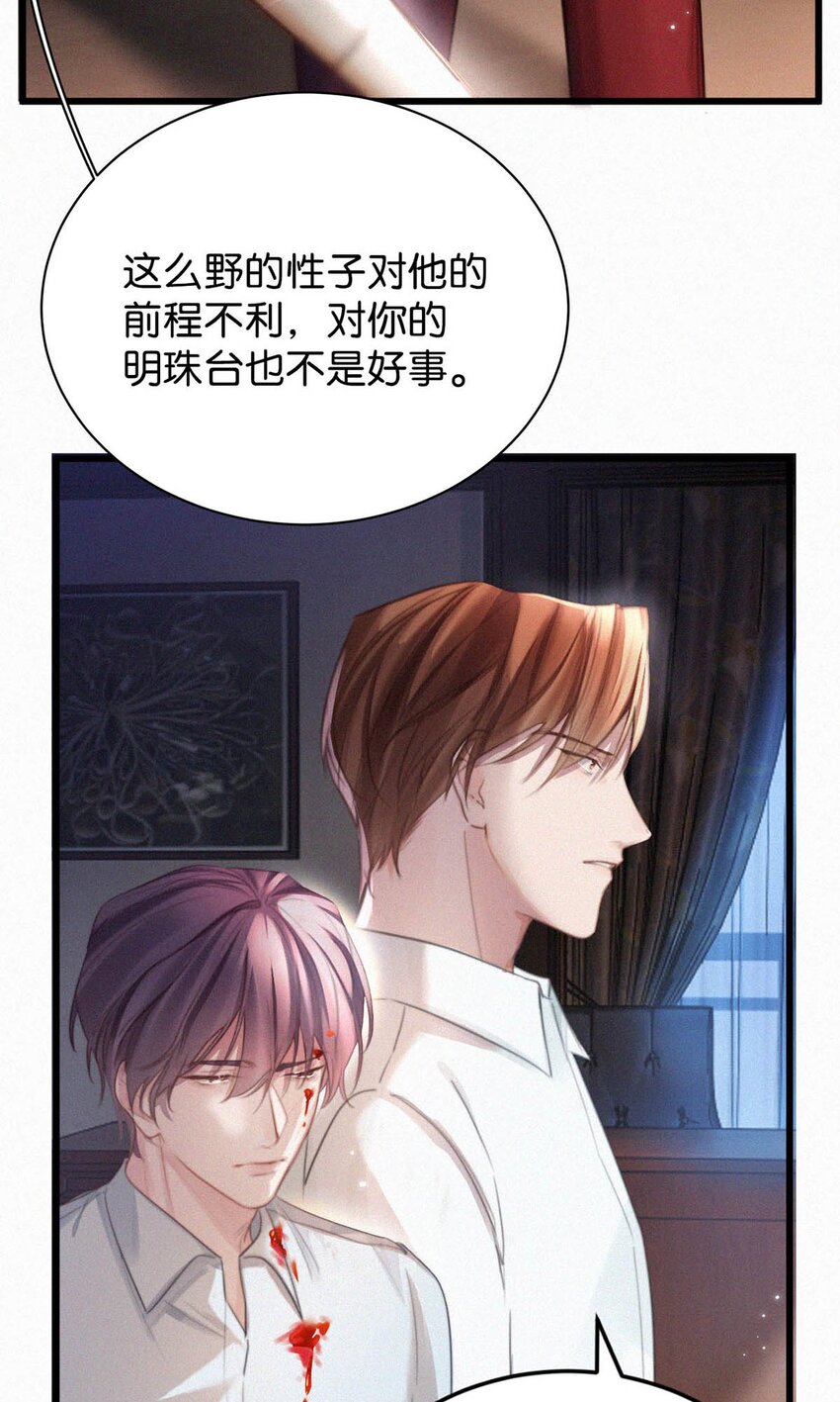027 我的人，我会管教。31