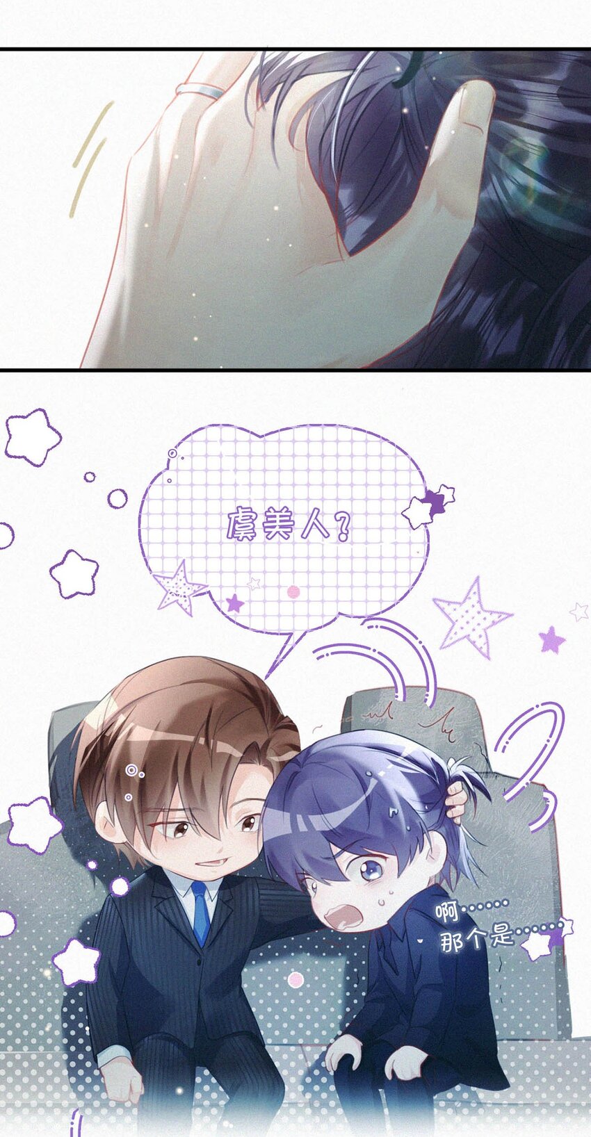 061 你女朋友漂亮不？31