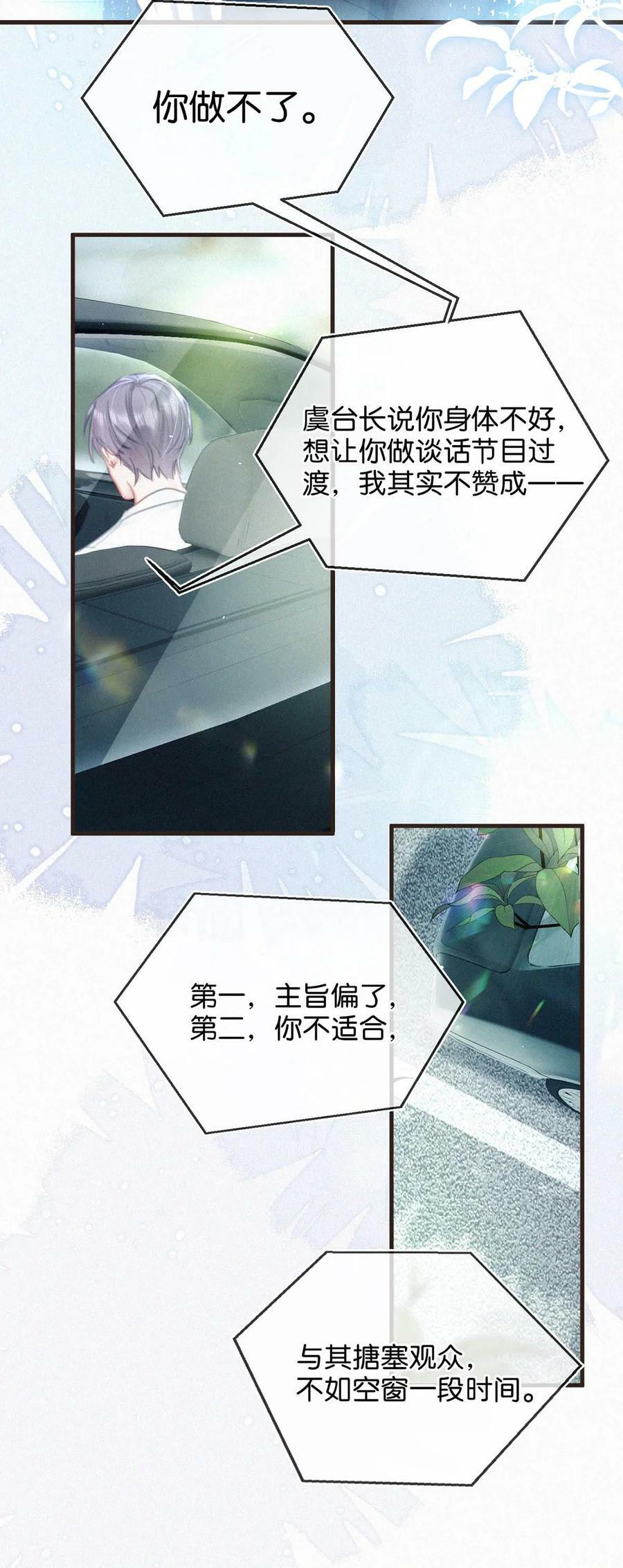 080 明明清楚，被看上已经是运气了，为什么还是不甘心。14