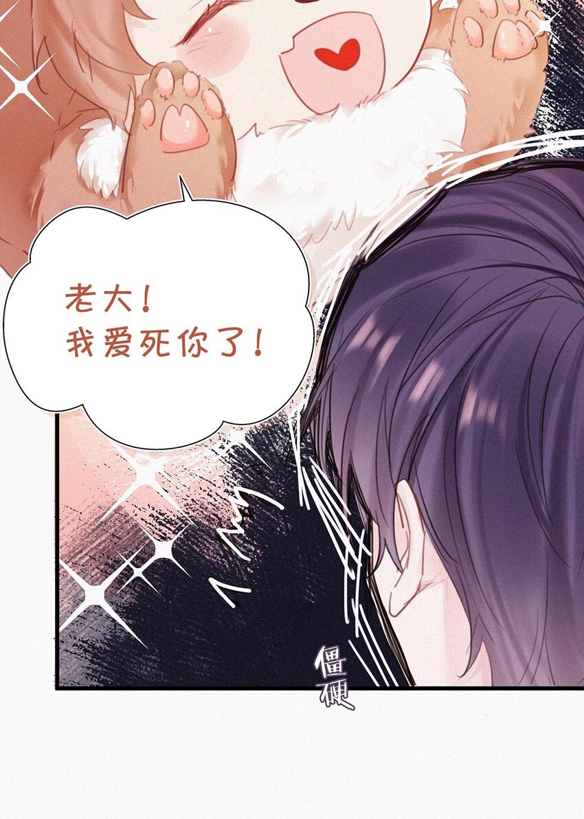 015 冰王子爬上了台长的床。47