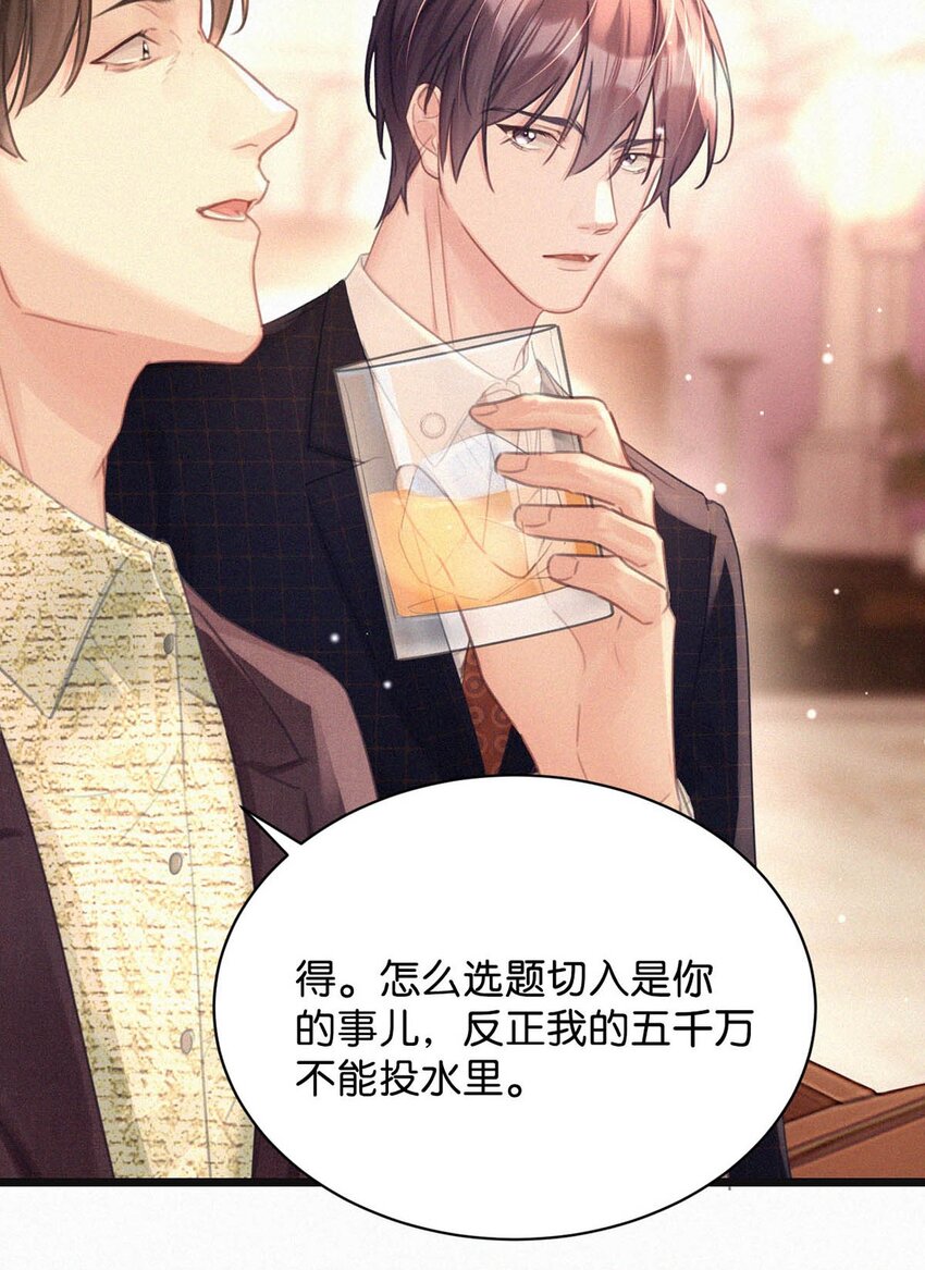 072 怎么，刑主播今天看着兴致不高？22