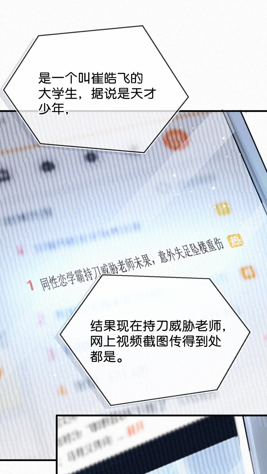 039 反正这个吻……确实很舒服。47
