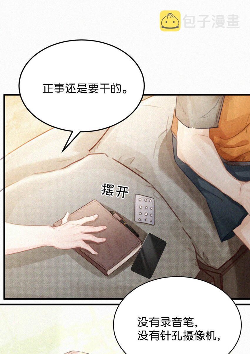 052 该怎么给老狐狸一个交代……18