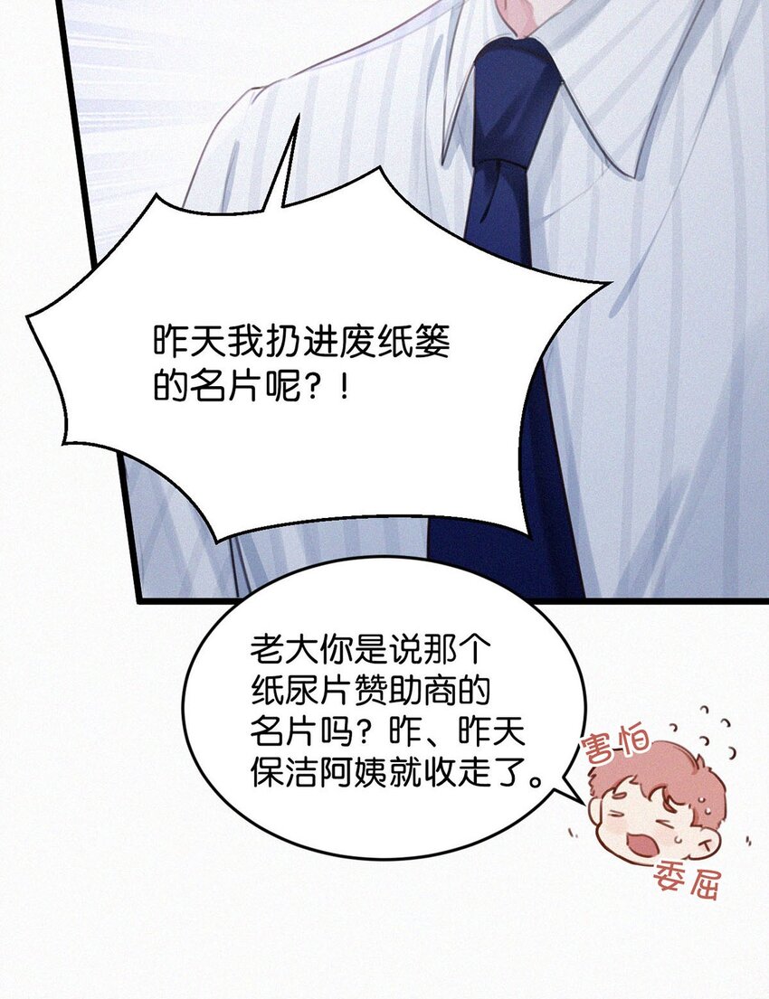 022 以色侍人，并不是只能侍你虞仲夜。44