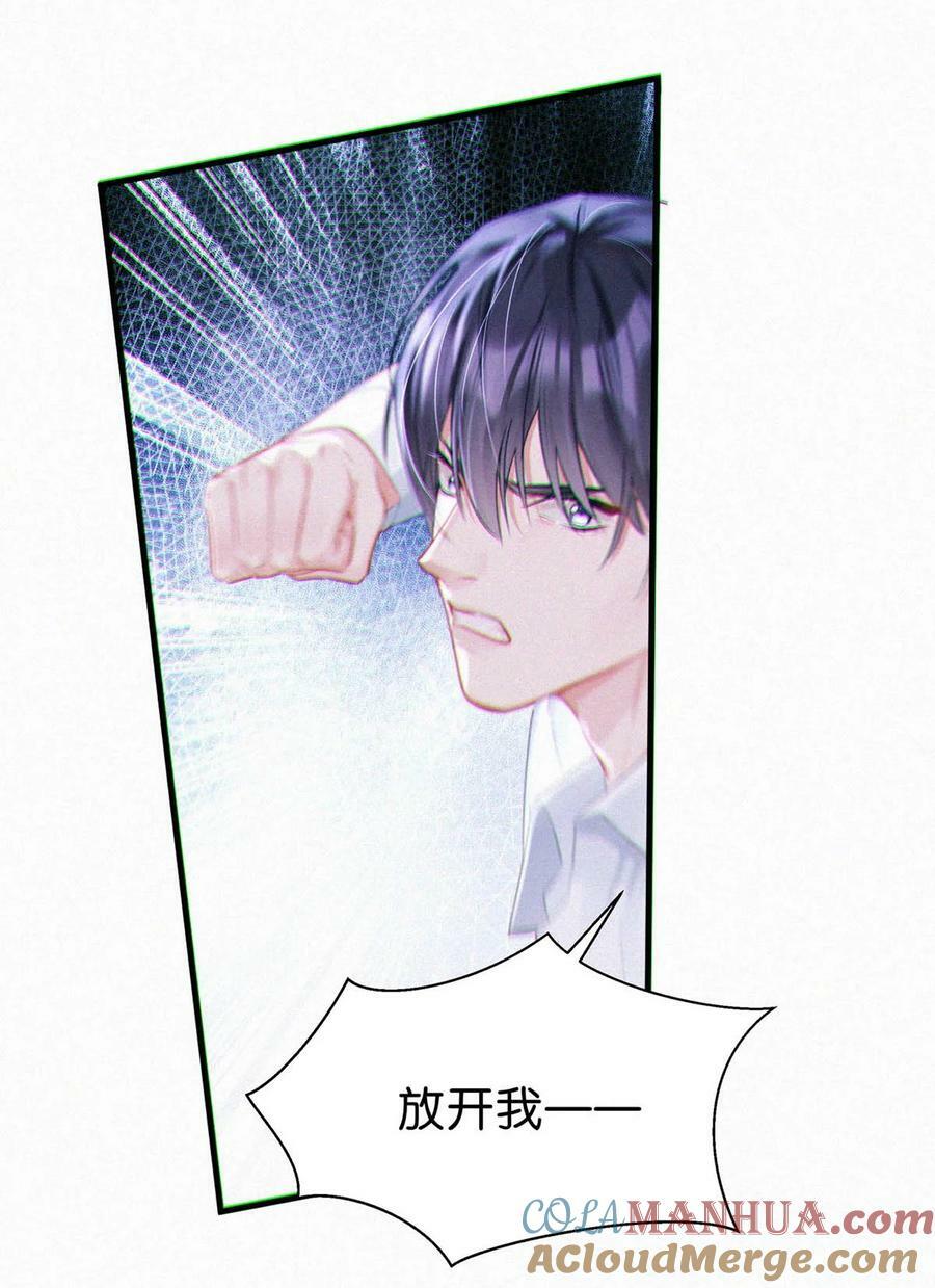 086 他真的……想杀了我吗？30
