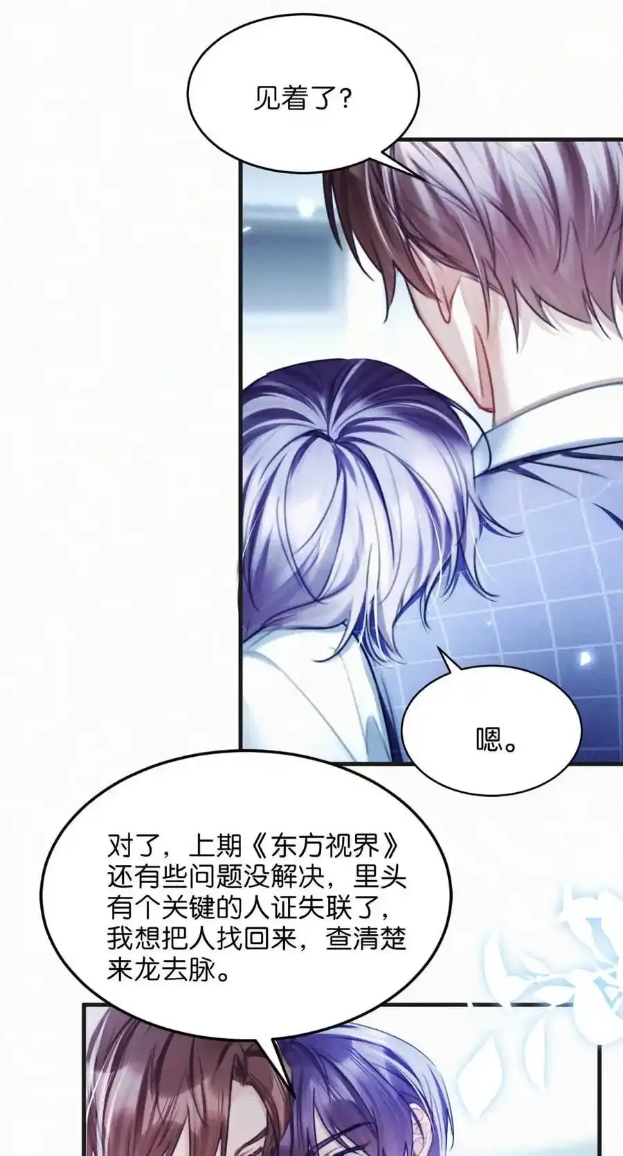 117 我是老狐狸，你呢？小狐狸？38