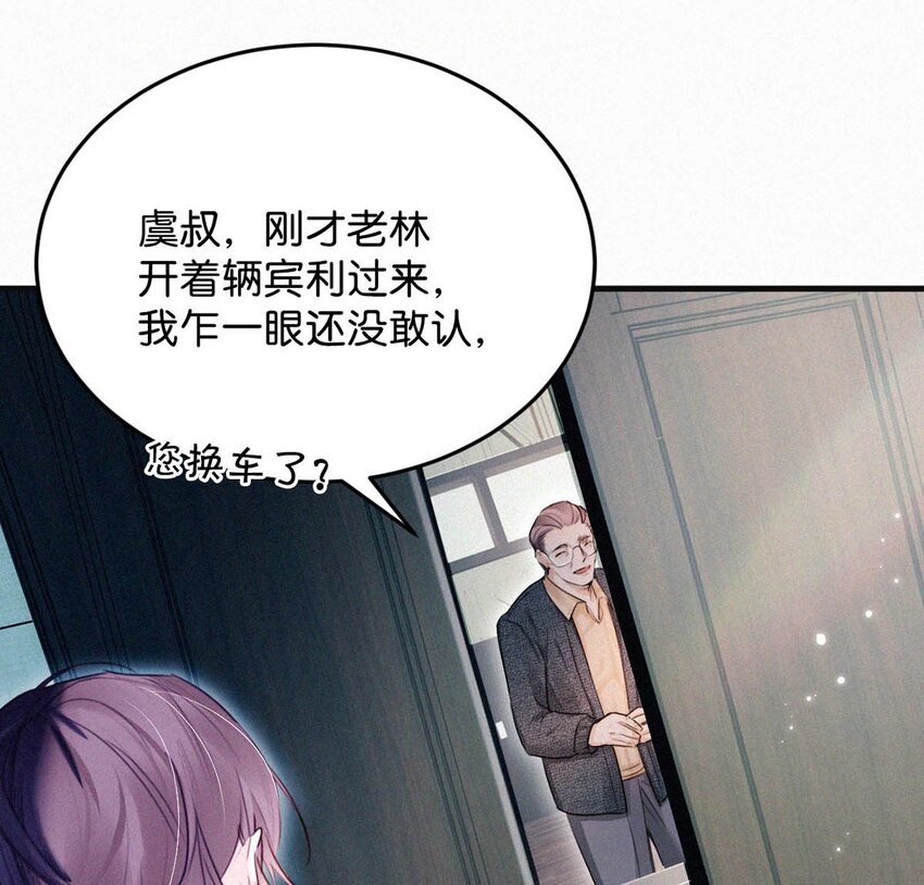 037 先前的那些心慌意乱，果然都是错觉……43