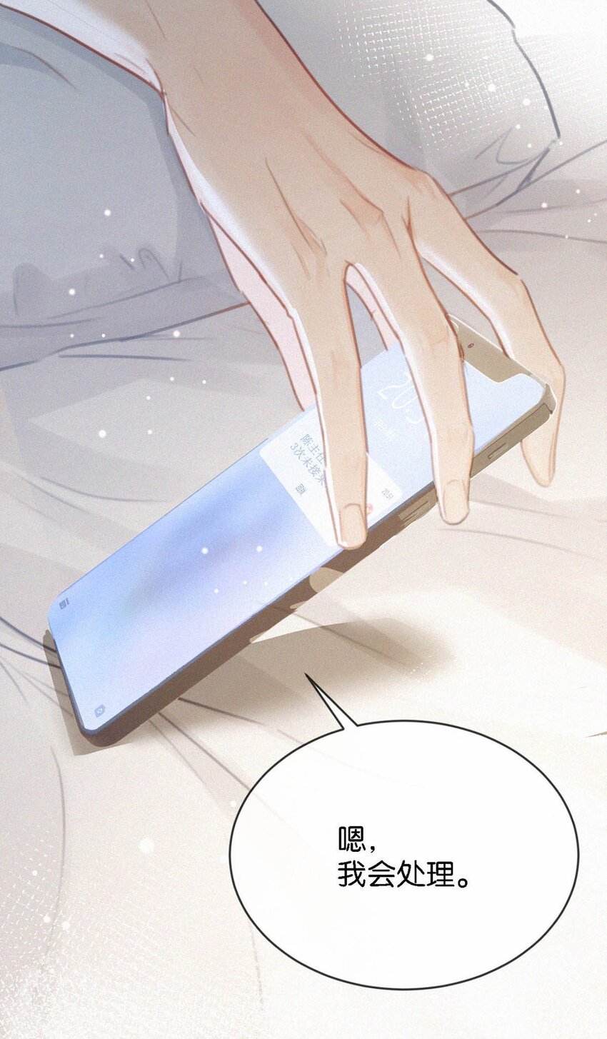 052 该怎么给老狐狸一个交代……39