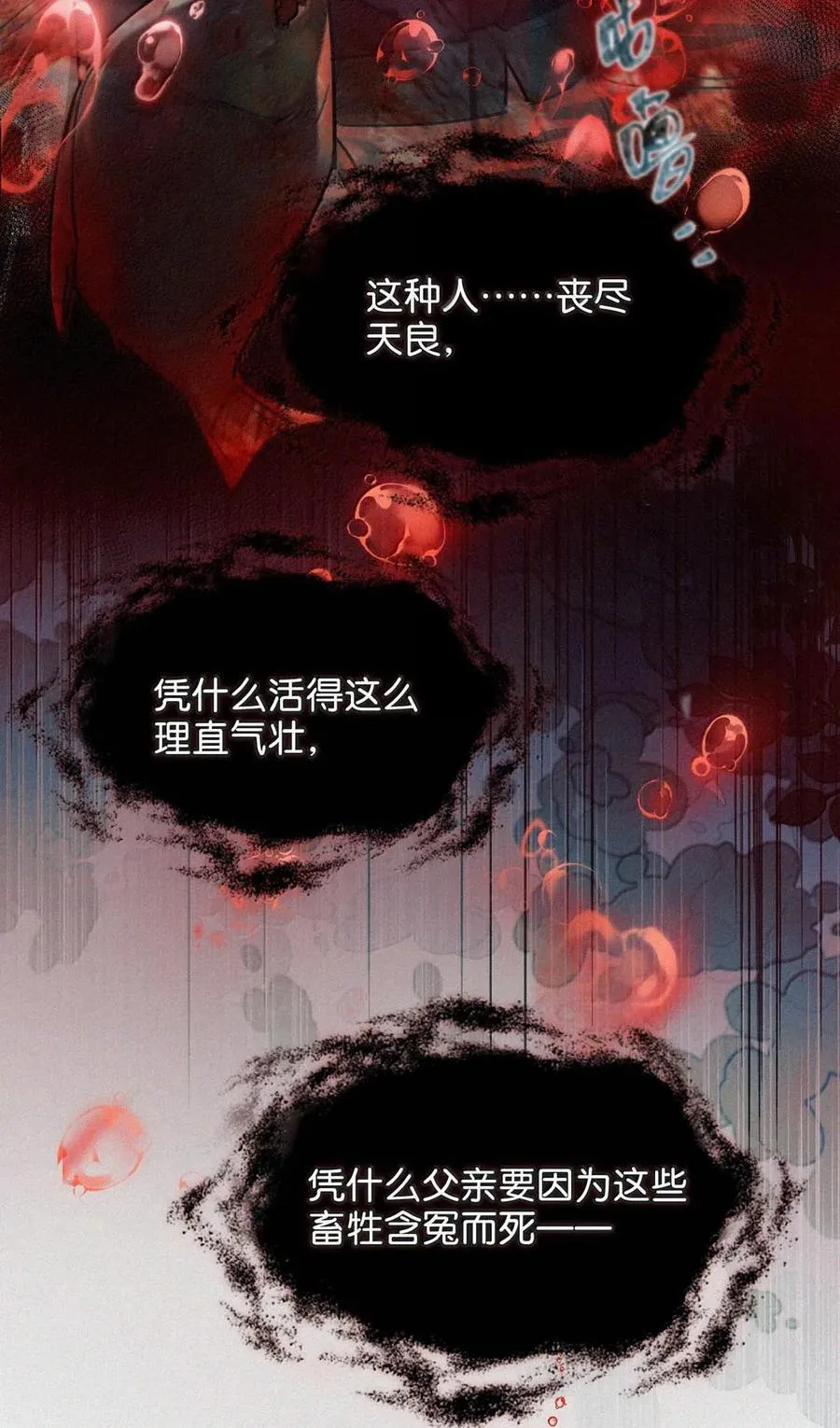 131 虞仲夜！你这个老狐狸！29