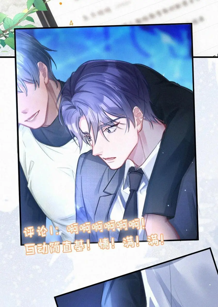 106 他那里……有其他人？37