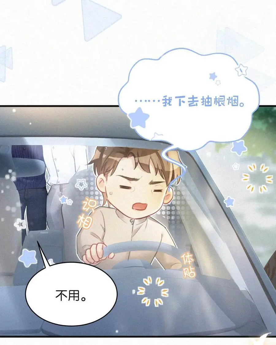 107 把我当成虞仲夜的儿子了？9