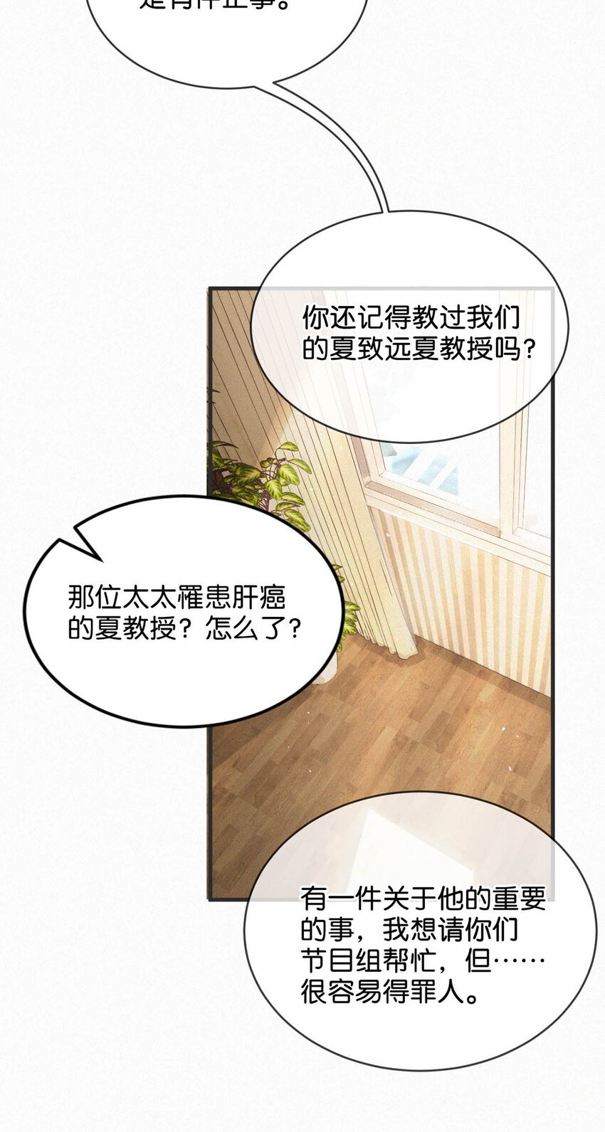 066 委屈了？37