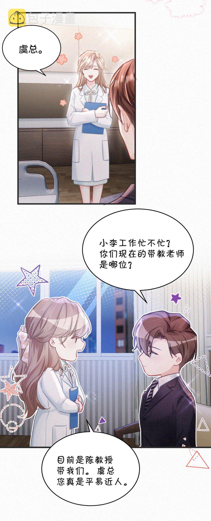 066 委屈了？19