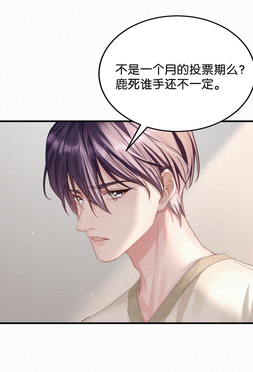050 他其实是为了——29