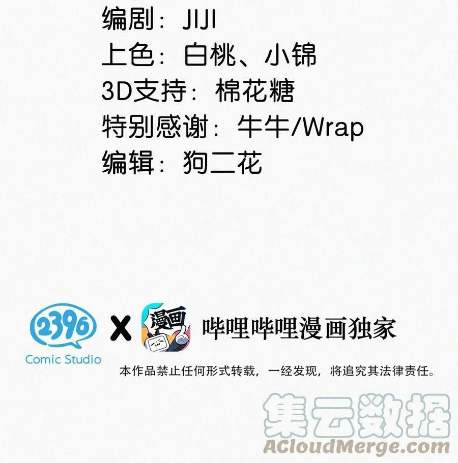 081 那天躲在二楼的人，是不是你？2