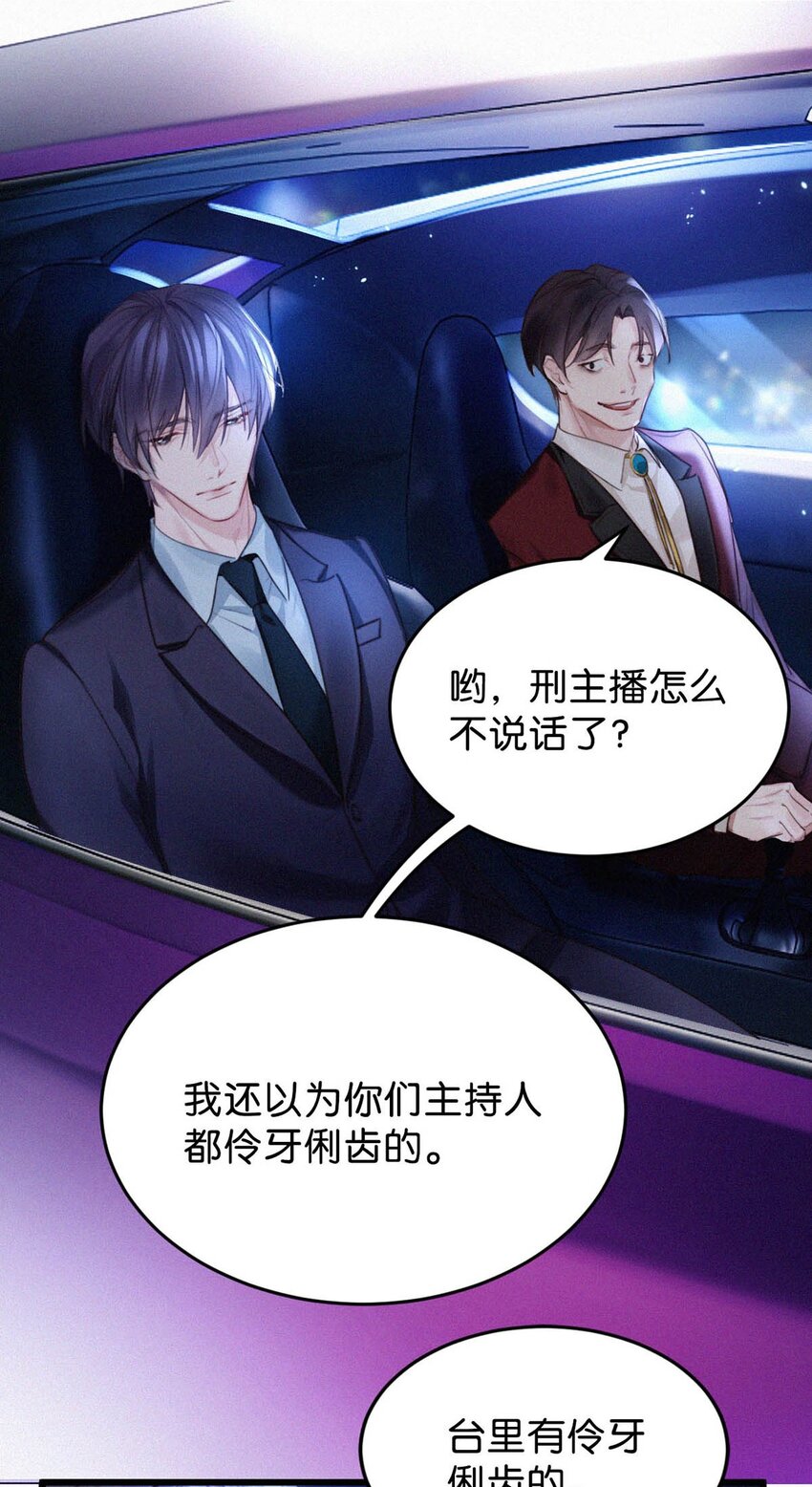 026 还是……觉得我是一个玩物……36