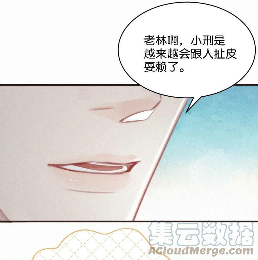 079 （完整版见全卷特典）都这么久了，老狐狸怎么还不……5