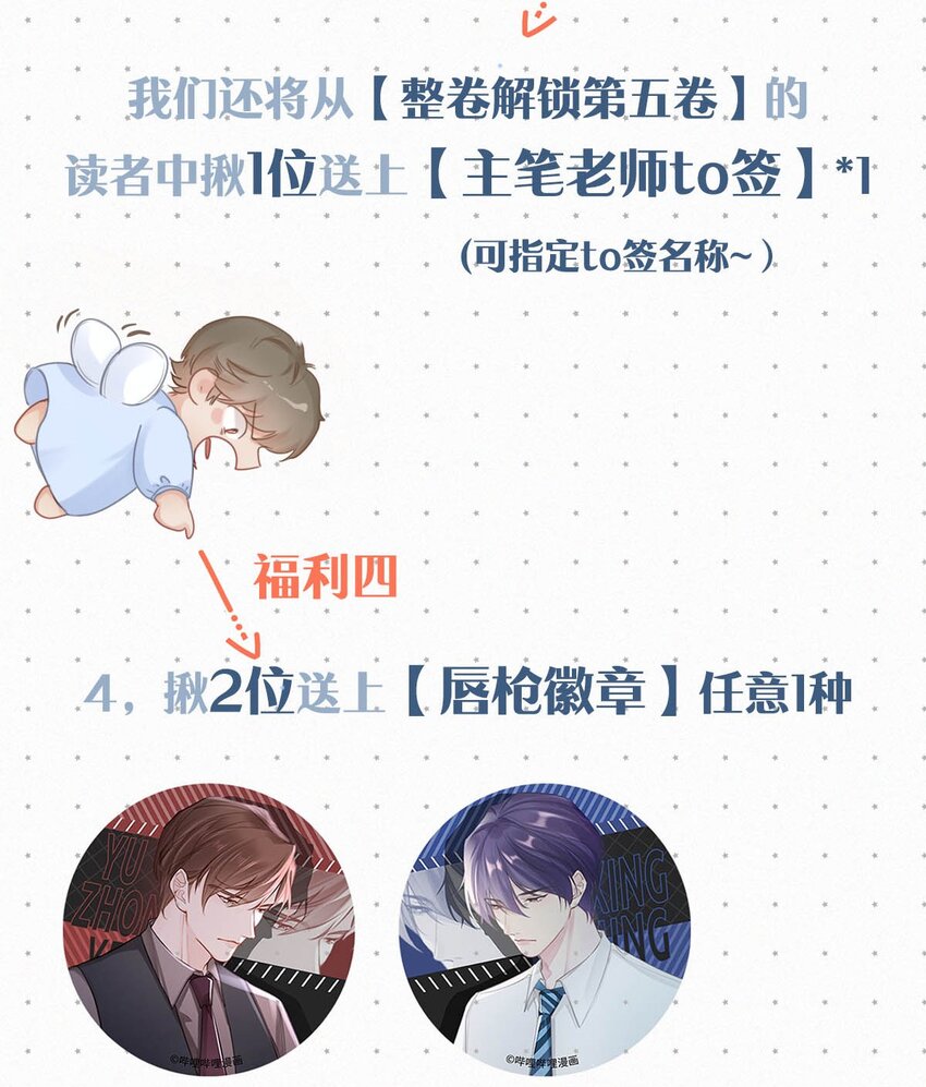 058 一起，好不好。46
