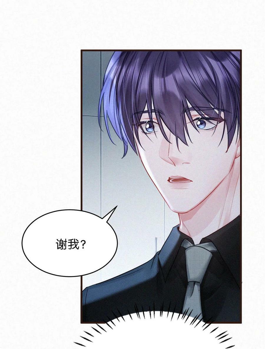 096 虞总是真的喜欢你。37