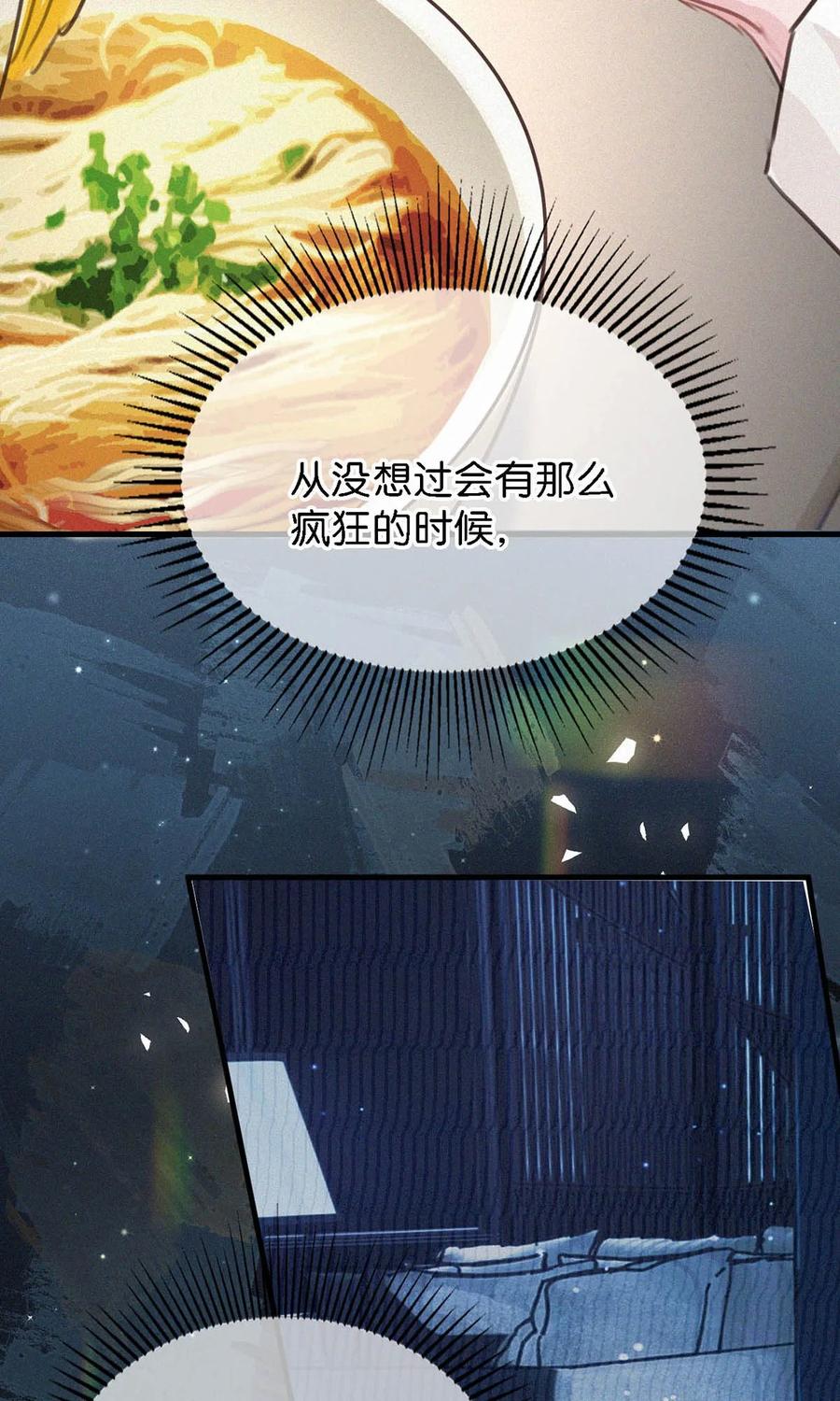 035 从没想过会有那么疯狂的时候。59