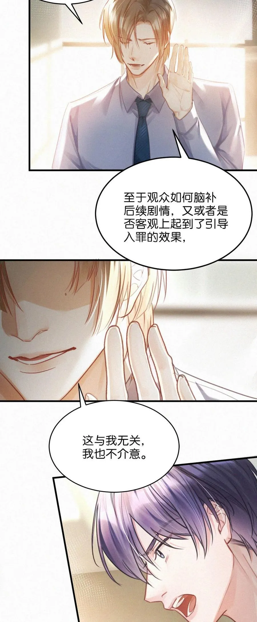 119 你才是凶手！40