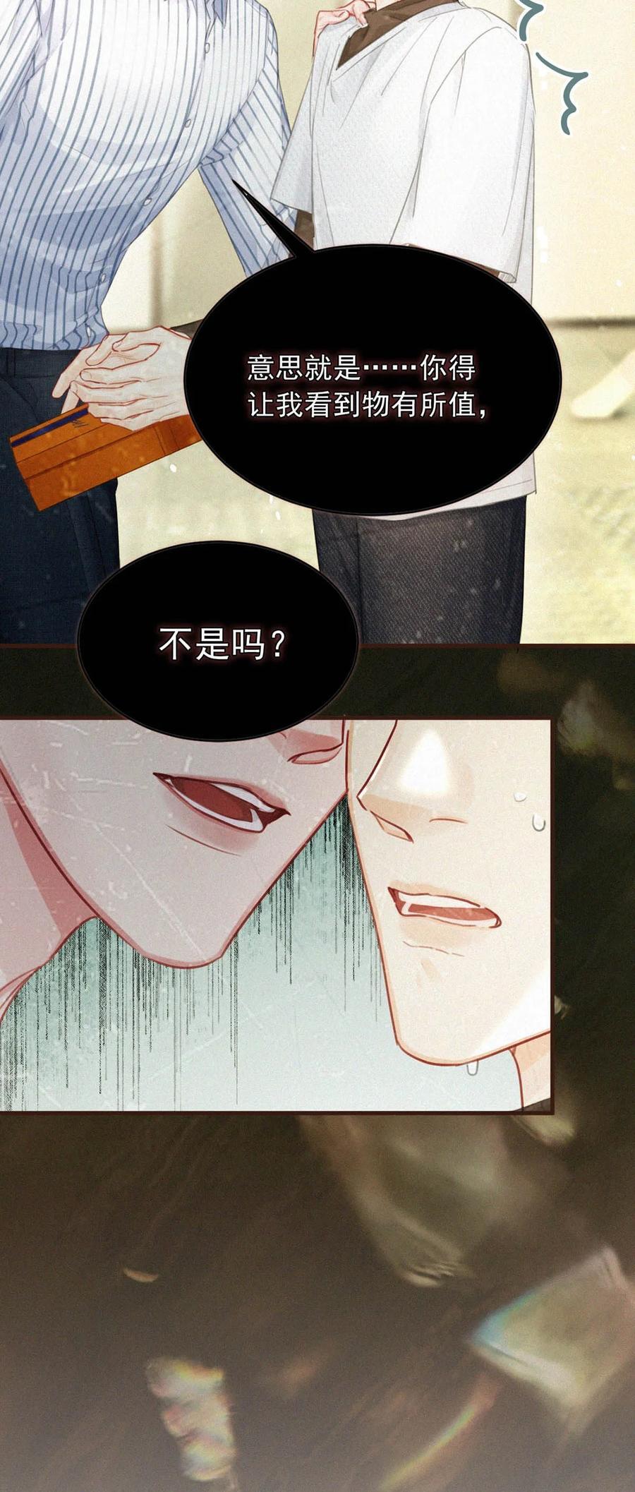 097 你得让我看到物有所值……不是吗？33