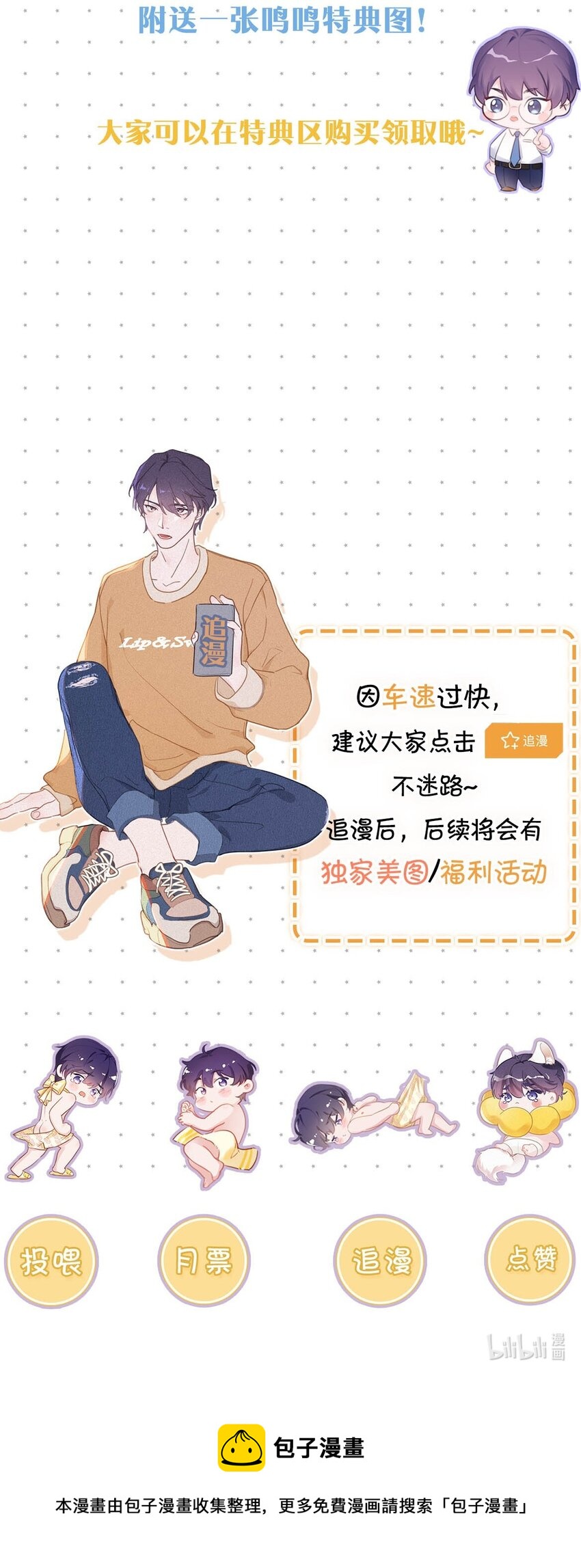 064 是我会错了意，不过是一场交易罢了。46
