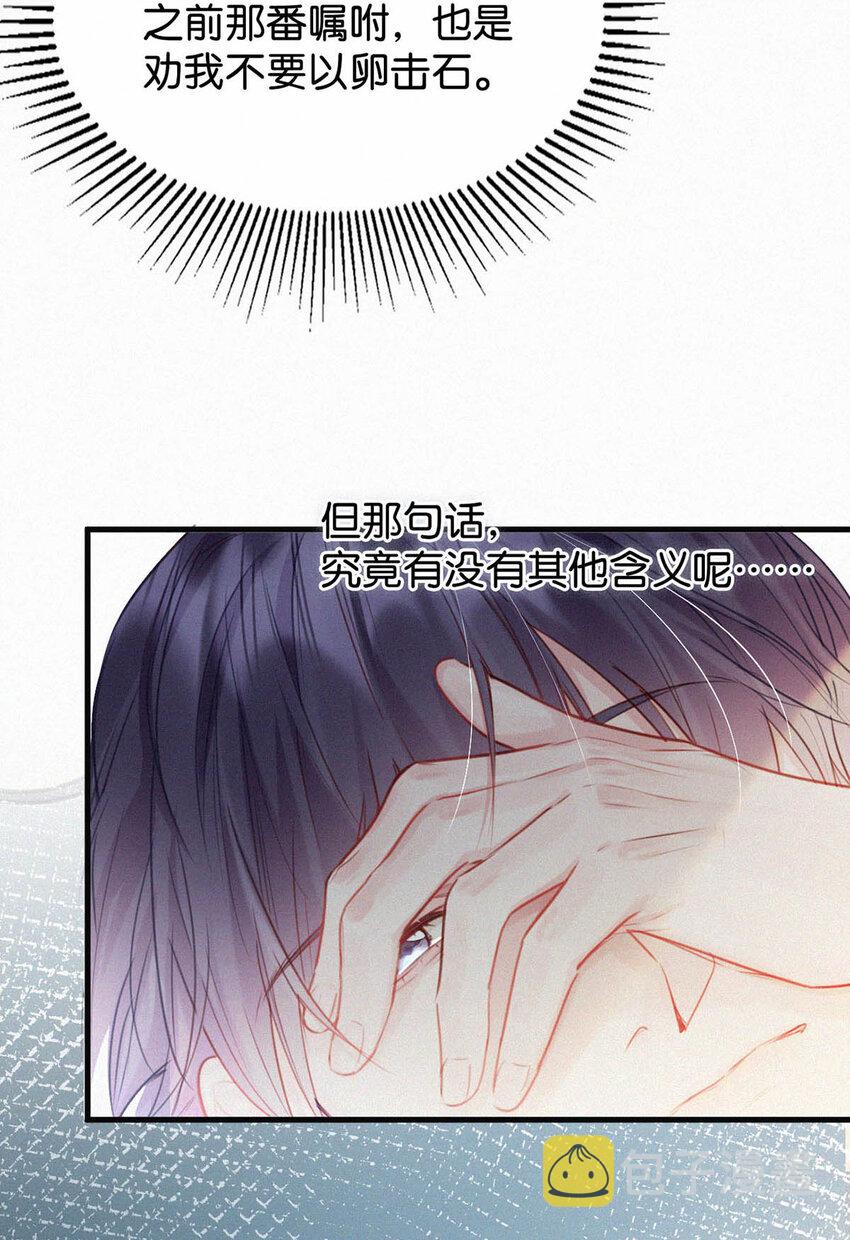043 其实你也是基佬吧？（内含福利活动）13