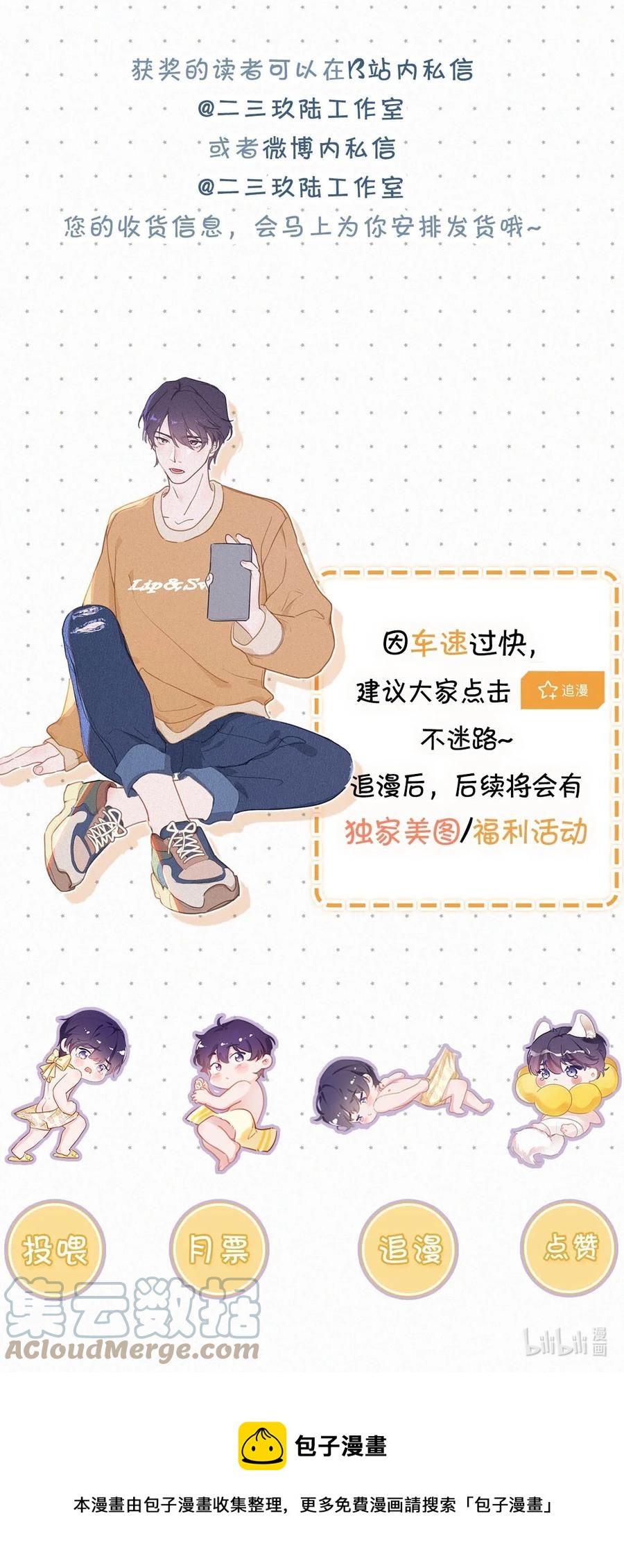 033 宝贝，放松。60