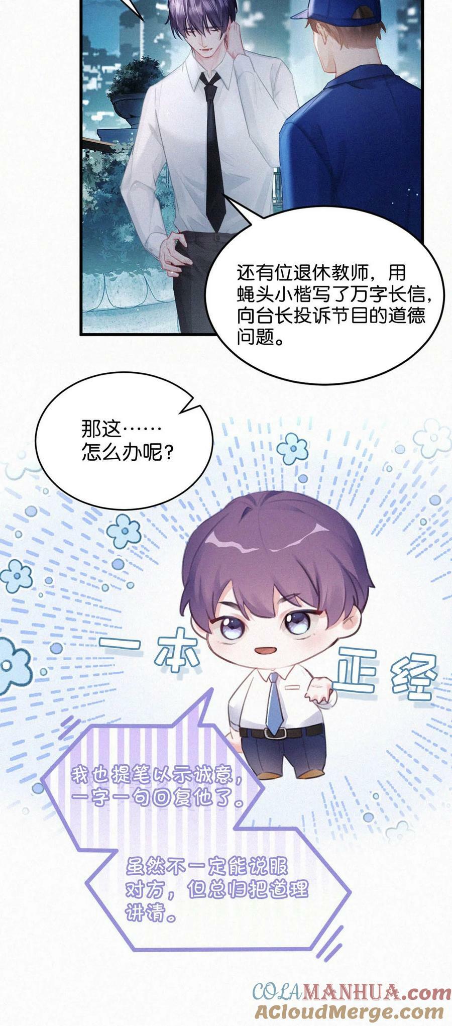 083 欲望、迷恋、委屈、不甘……14
