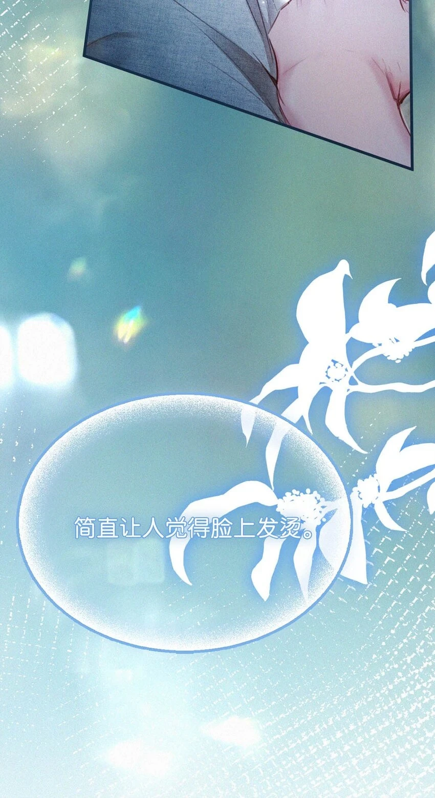 -76 他今天……抱得好紧。6