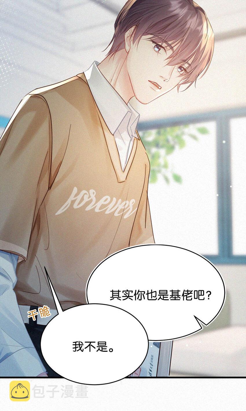 043 其实你也是基佬吧？（内含福利活动）20