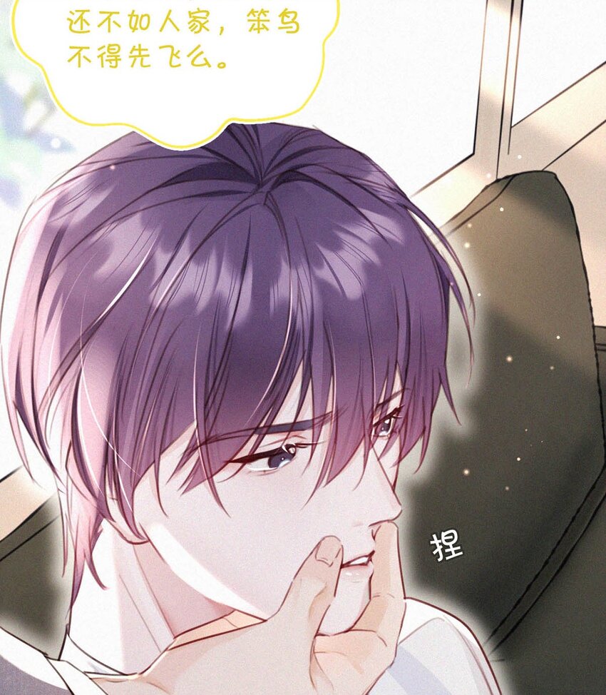 039 反正这个吻……确实很舒服。31