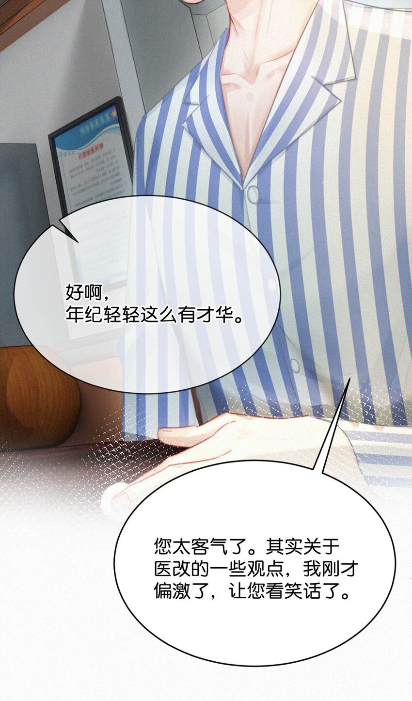067 再有下次，你也一样。36