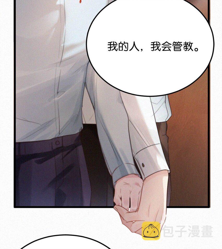 027 我的人，我会管教。32